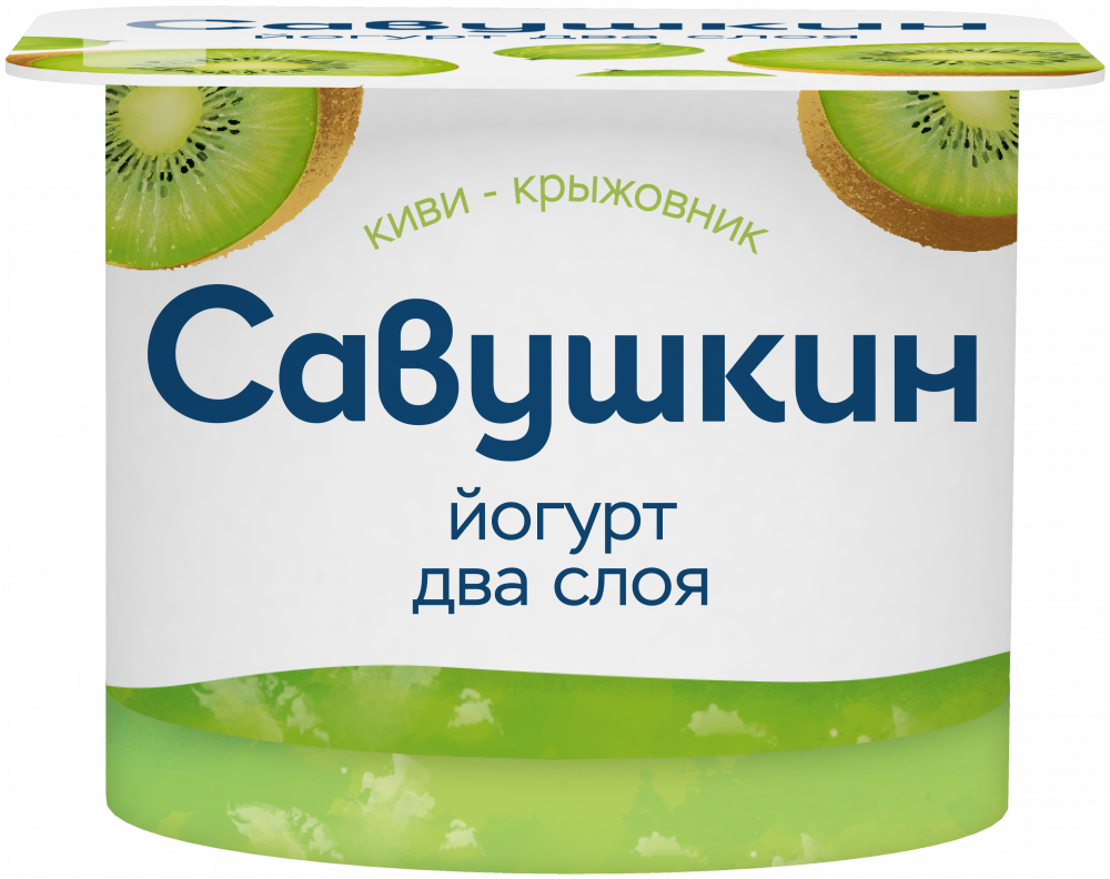 Йогурт двухслойный киви-крыжовник Савушкин 2% 120 г