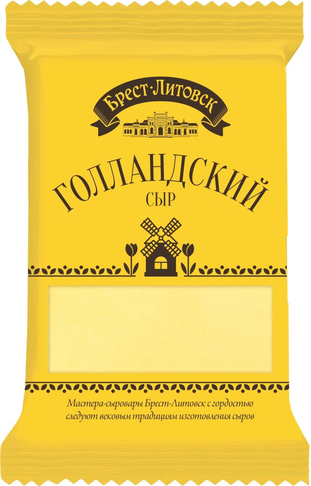 Сыр Брест-Литовск Голландский фас. 45% 200 г