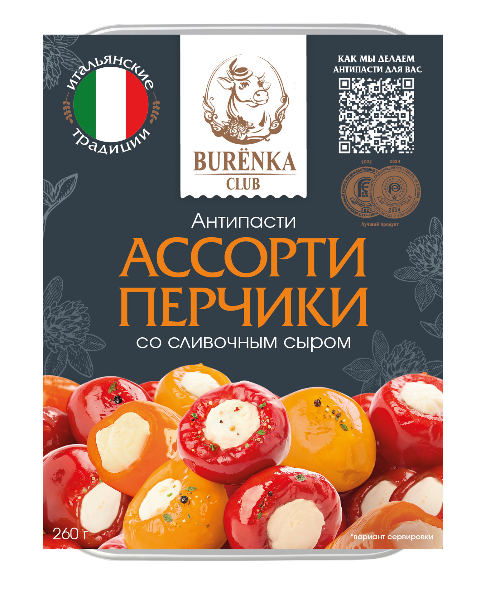 Антипасти перчики ассорти с мягким сыром в масле 260 г