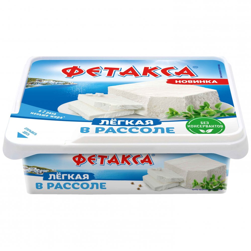 Сыр в рассоле Hochland Фетакса Легкий 28% 275 г