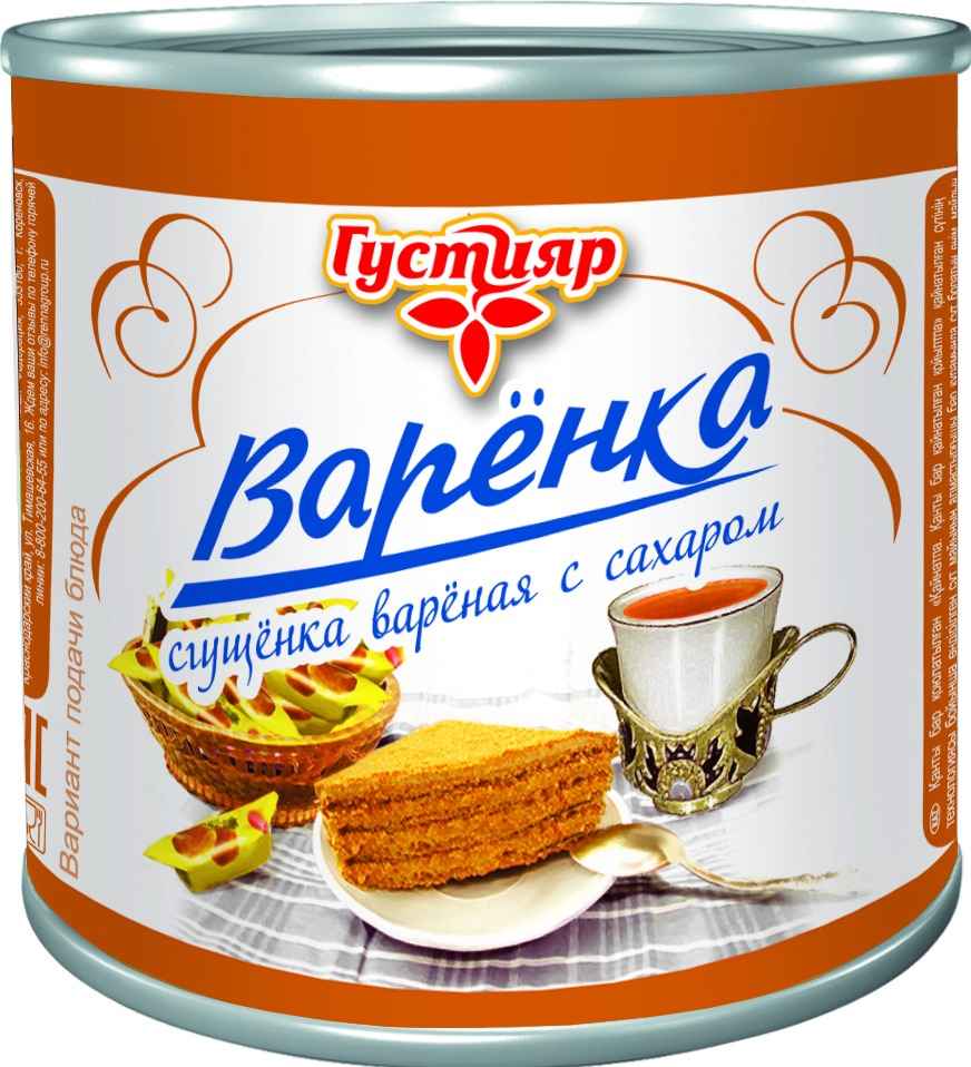 Сгущенка вареная Густияр 4% 370 г
