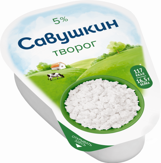Творог Савушкин Хуторок клинок 5% 180 г