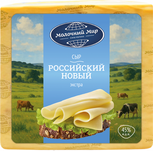 Сыр Российский Новый экстра Молочный Мир 45% 1,7 кг