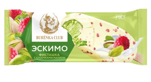Эскимо пломбир фисташка с кусочками малины 70 г