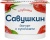 Йогурт Савушкин клубника 2% 120 г