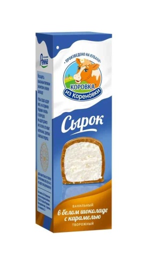 Сырок глазированный Коровка из Кореновки ванильный в белом шоколаде с карамелью 23% 50 г