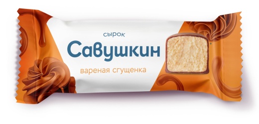 Глазированный сырок творожный Савушкин варен. сгущ. молоко с ароматом ванили 20% 40 г