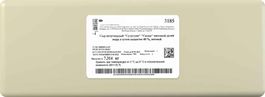 Сыр Сулугуни Свежа 40% 2,6 кг