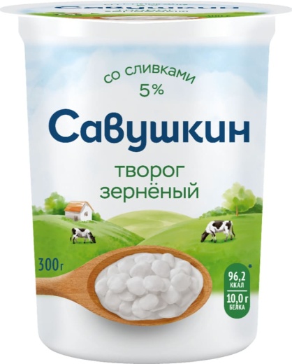 Творог Савушкин 101 зерно+сливки 5% 300 г